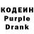 Кодеин напиток Lean (лин) Danyapropro