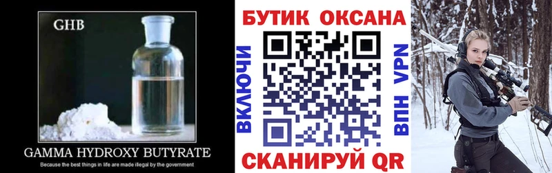Бутират BDO  Купить где  Нижняя Тура 