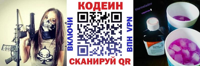Купить  Нижняя Тура  Кодеиновый сироп Lean Purple Drank 