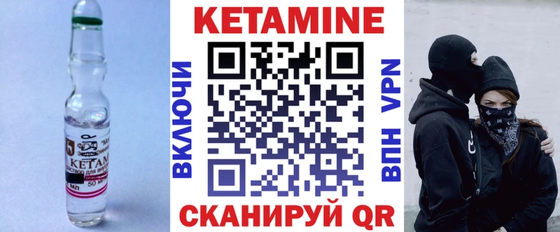 Купить где  Нижняя Тура  Кетамин VHQ 