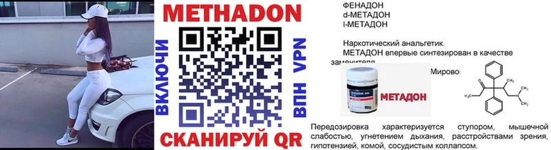 Купить закладки  Нижняя Тура  Метадон methadone 